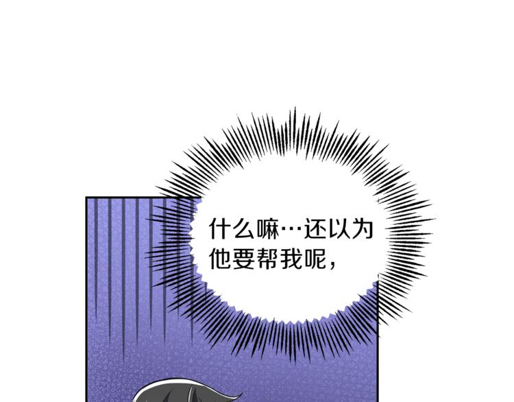 第26话 天族王子17