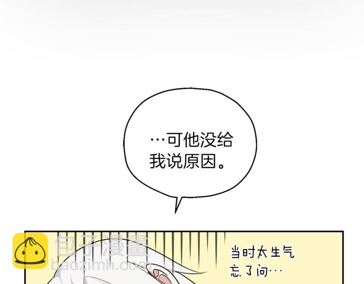 第26话 天族王子173
