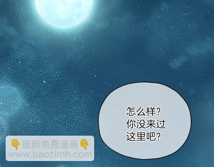 第26话 天族王子24