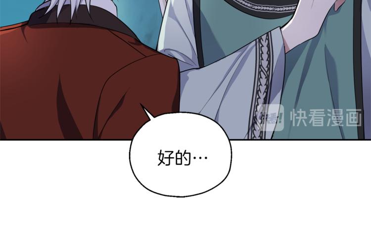 第26话 天族王子38