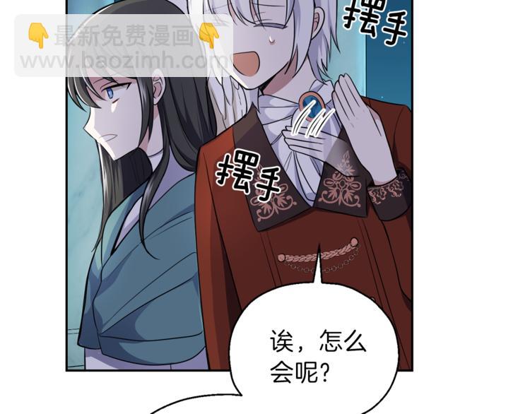 第26话 天族王子49