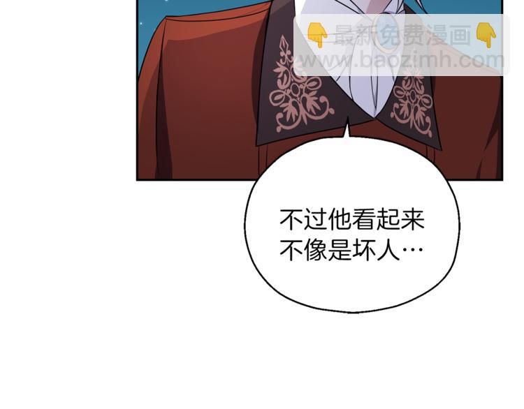 第26话 天族王子51