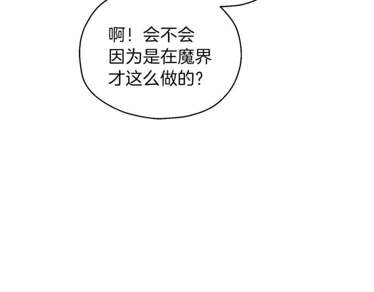 第26话 天族王子54
