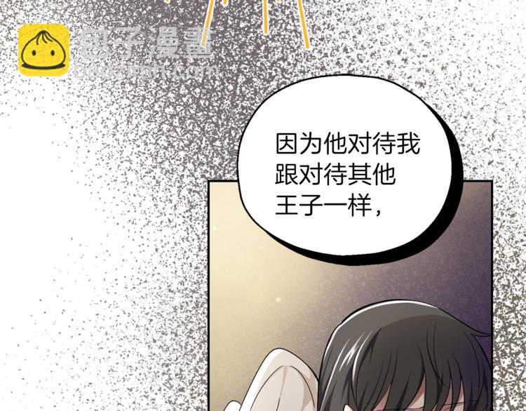 第26话 天族王子62
