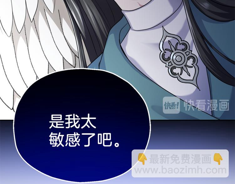 第26话 天族王子71