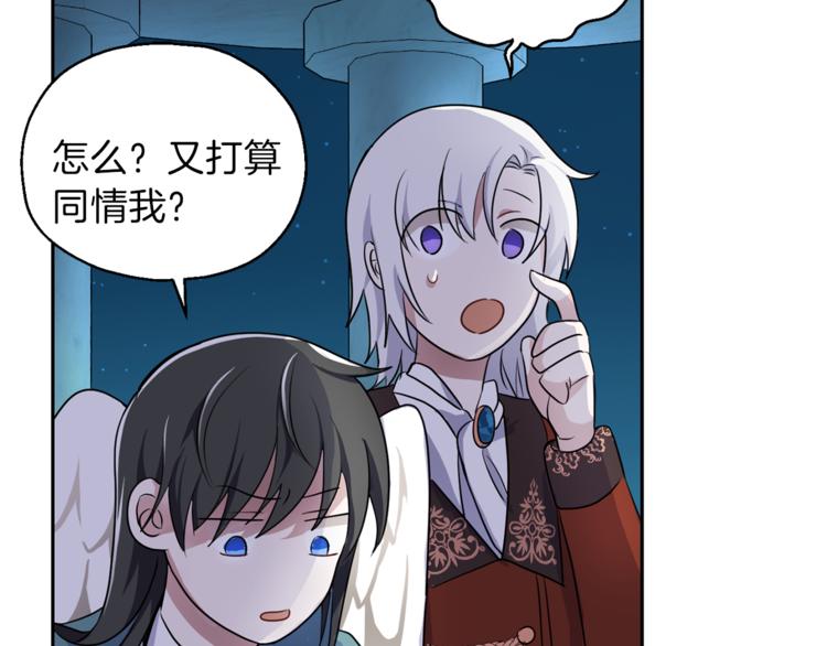 第26话 天族王子73