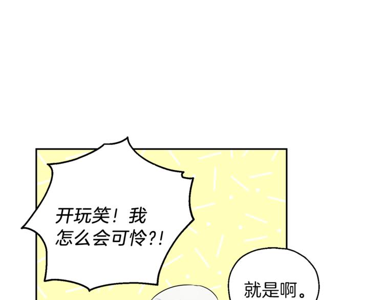 第26话 天族王子77
