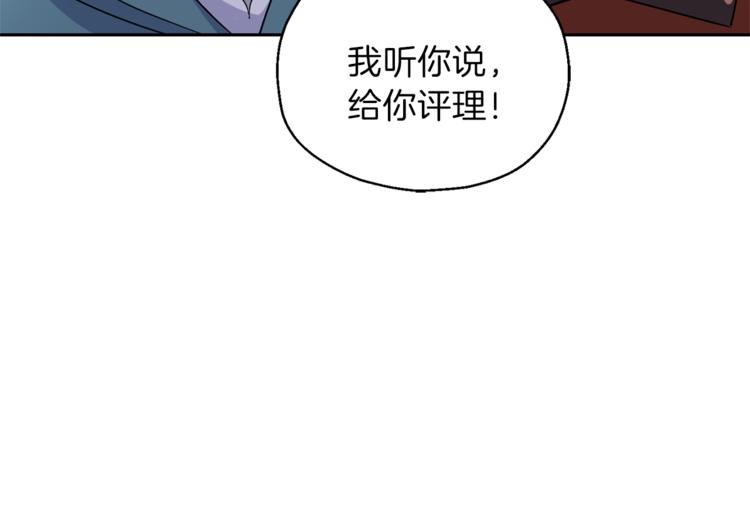 第26话 天族王子91
