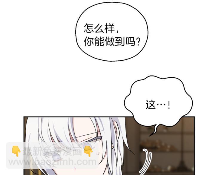 第27话 灵魂相连51