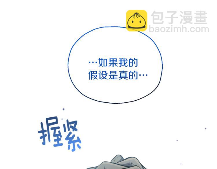第27话 灵魂相连79