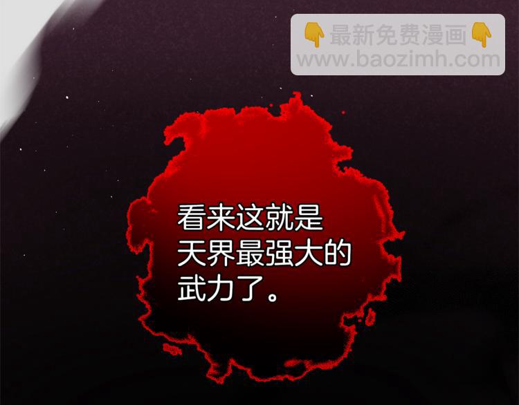 第28话 次元裂缝117