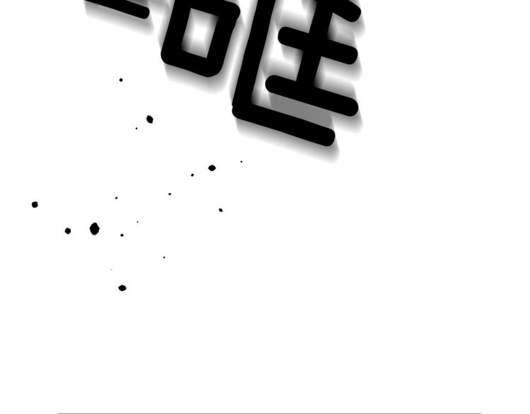 第28话 次元裂缝227