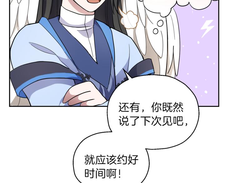 第28话 次元裂缝59