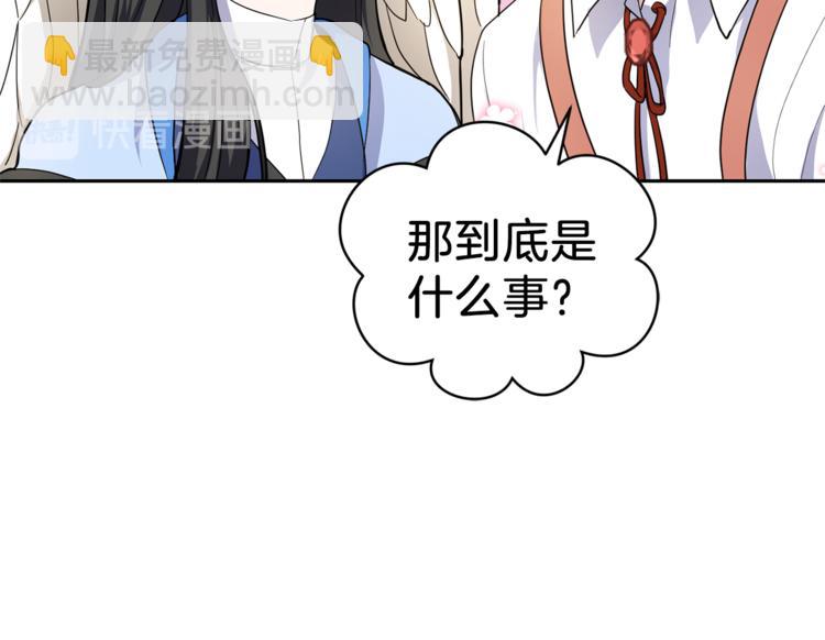 第28话 次元裂缝71