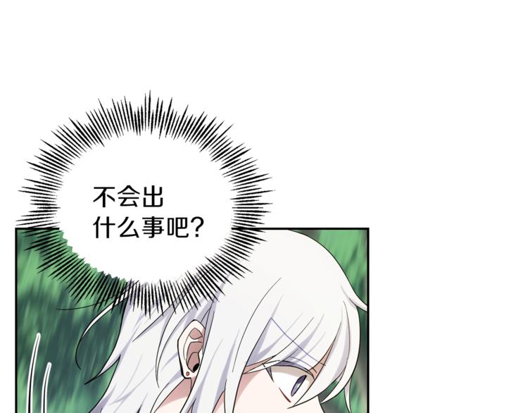 第29话 治愈之力109