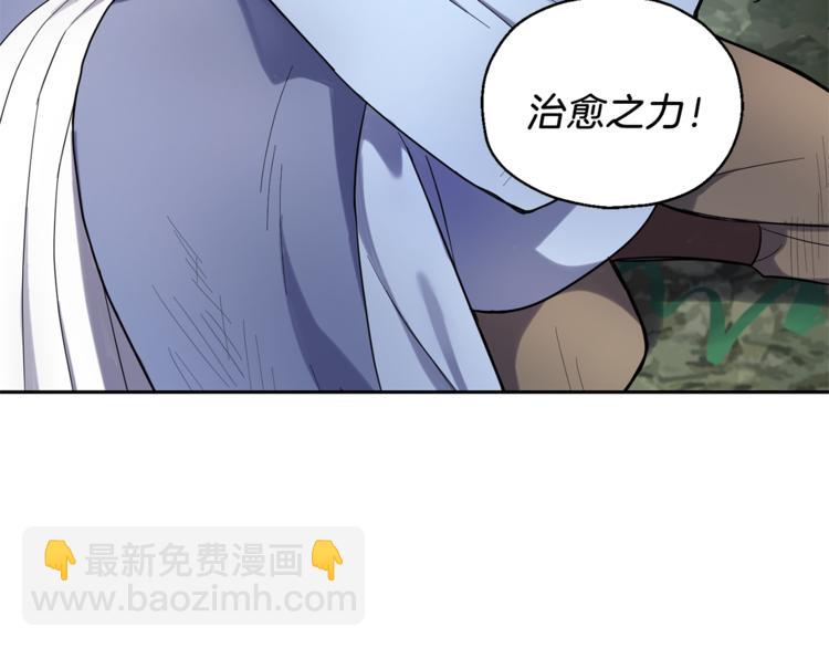第29话 治愈之力119