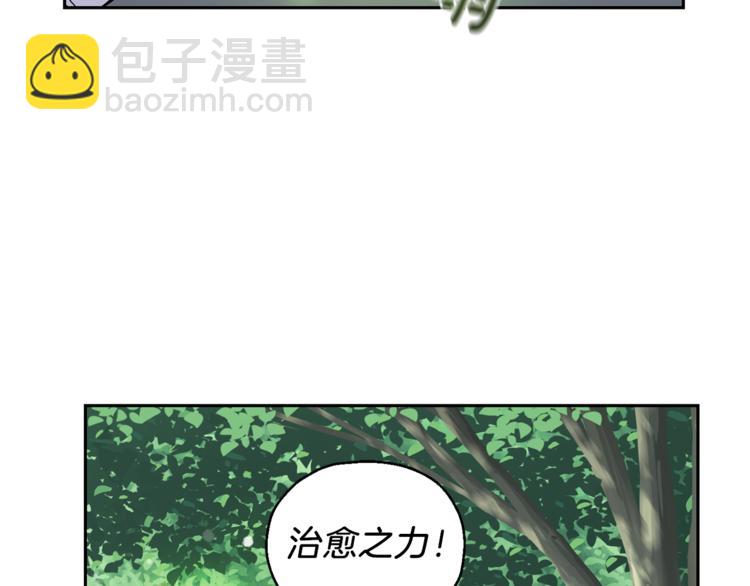 第29话 治愈之力121