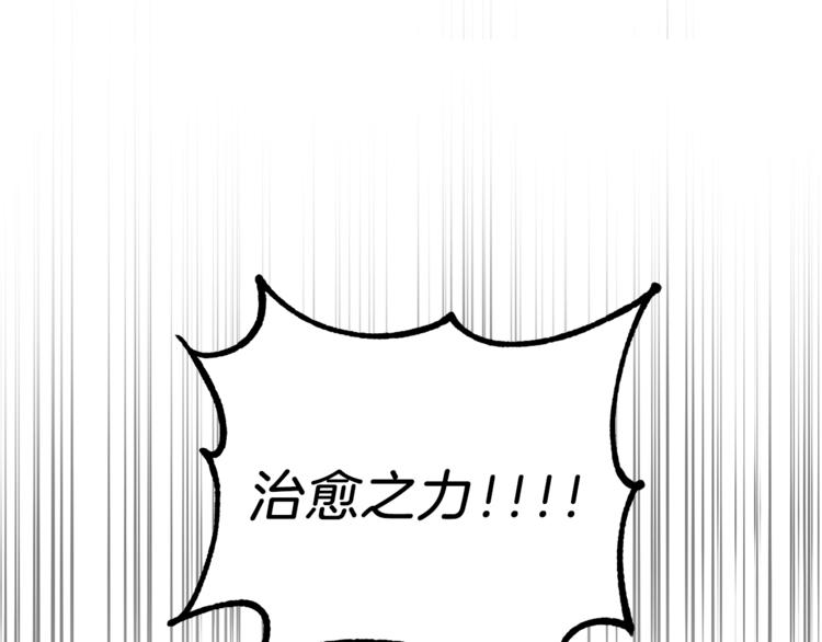 第29话 治愈之力125