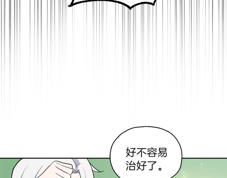 第29话 治愈之力126