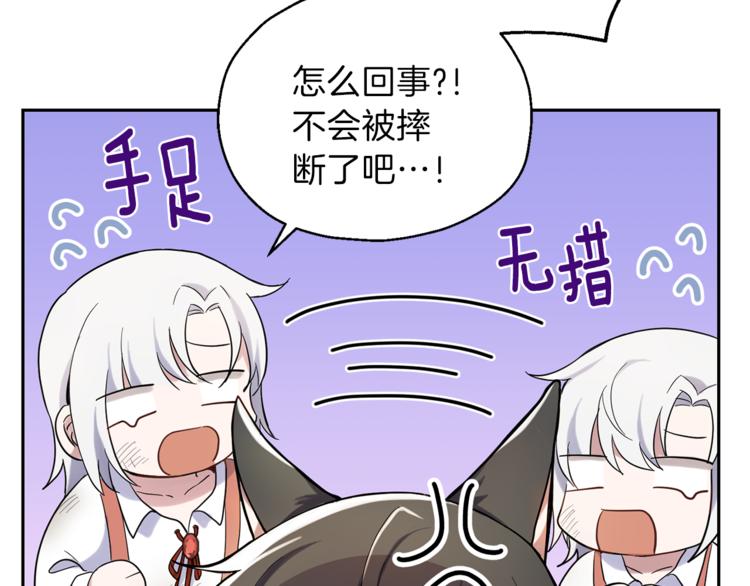第29话 治愈之力141