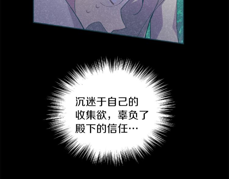 第29话 治愈之力15