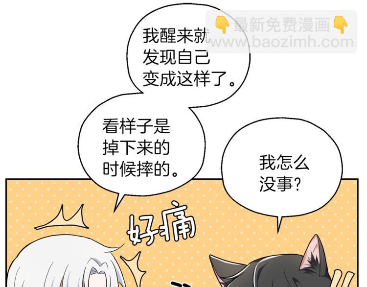 第29话 治愈之力157