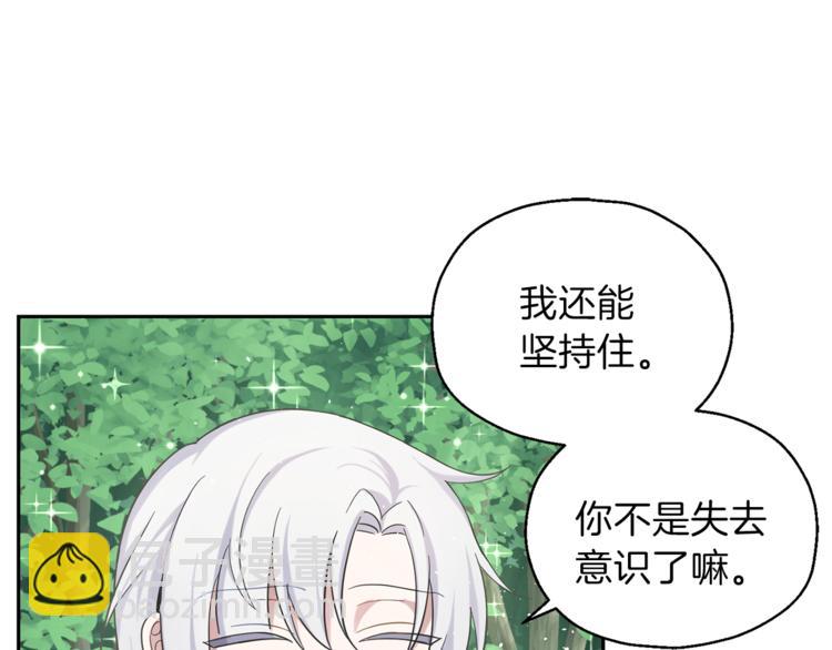 第29话 治愈之力166