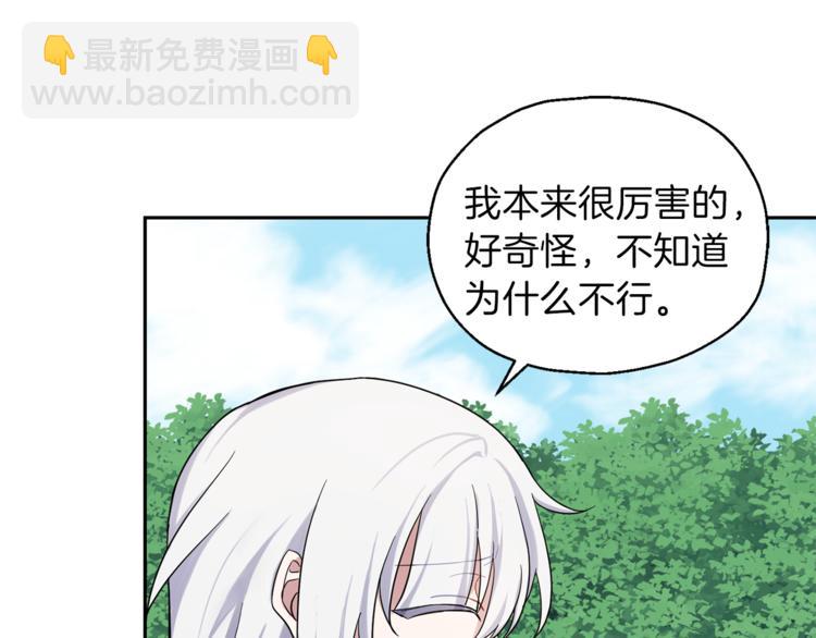 第29话 治愈之力174