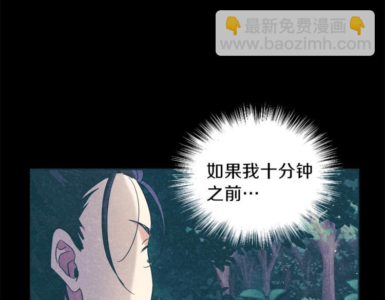 第29话 治愈之力18