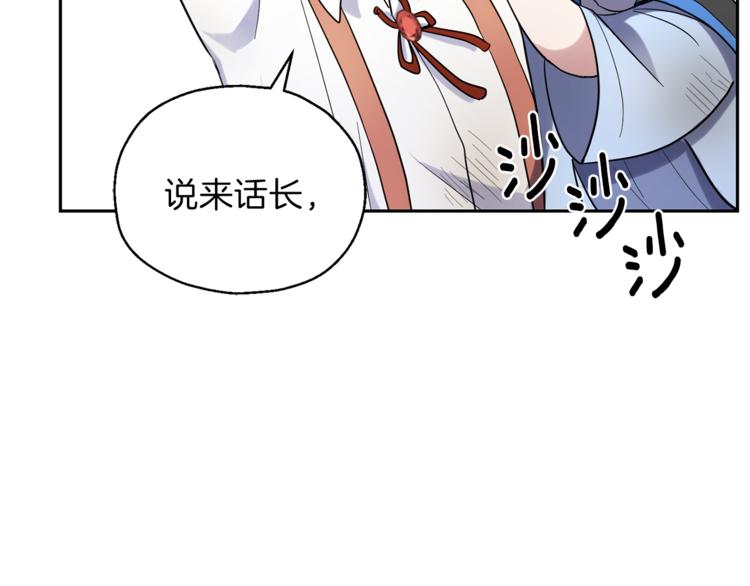 第29话 治愈之力190