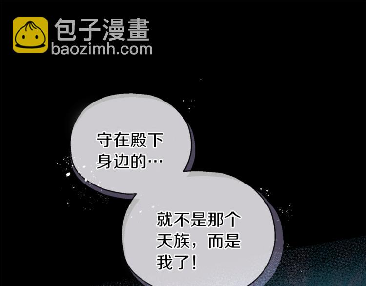 第29话 治愈之力21