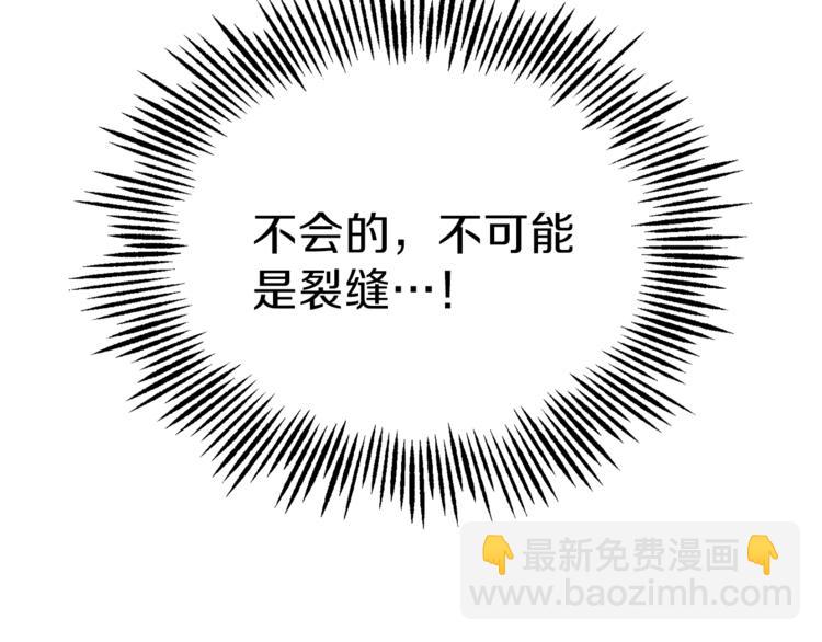 第29话 治愈之力3