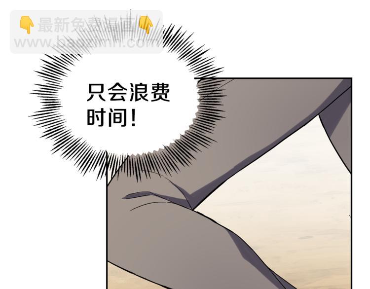 第29话 治愈之力32