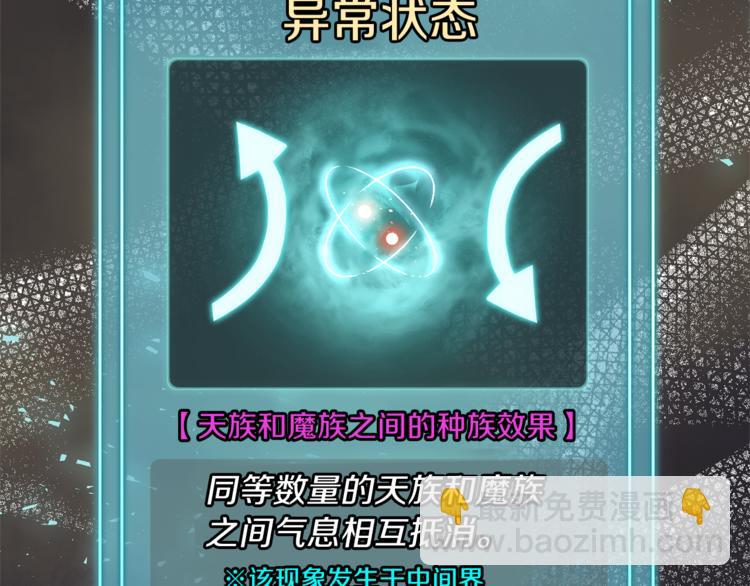 第29话 治愈之力45