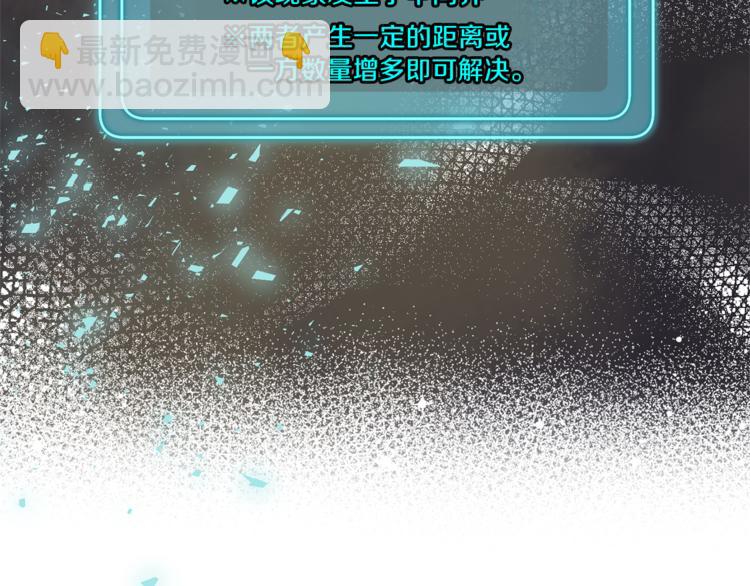 第29话 治愈之力46