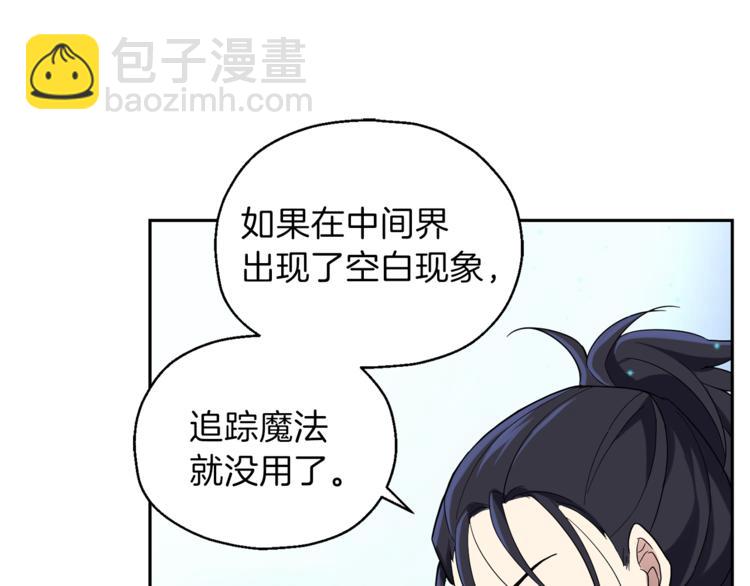 第29话 治愈之力48