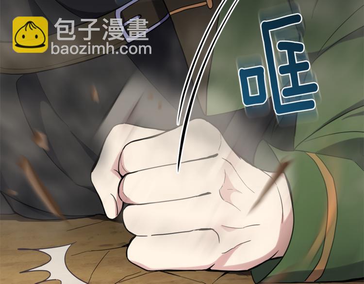 第29话 治愈之力5