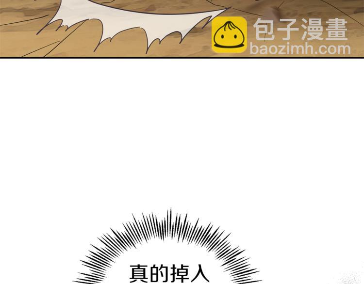 第29话 治愈之力6