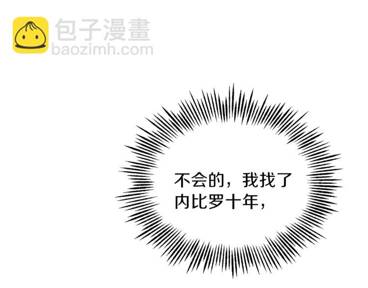 第29话 治愈之力63
