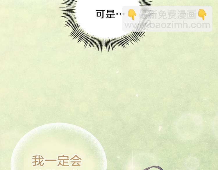 第29话 治愈之力67