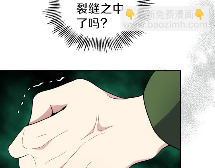 第29话 治愈之力7
