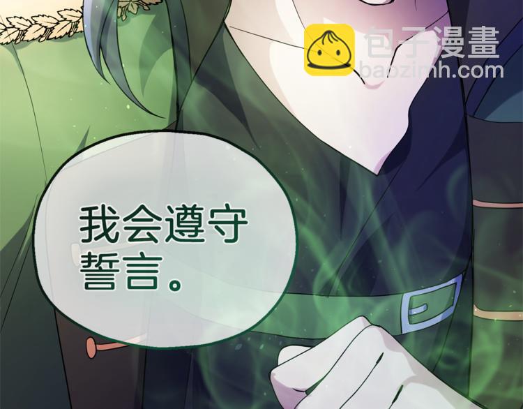 第29话 治愈之力73