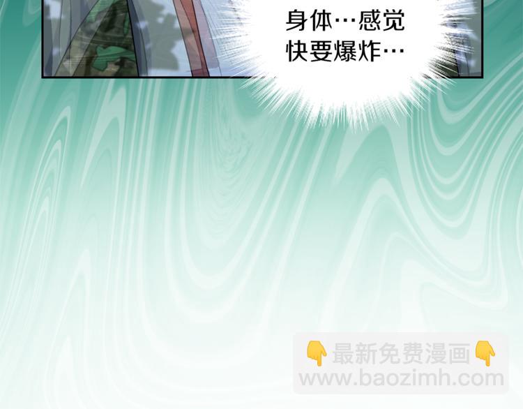 第29话 治愈之力83