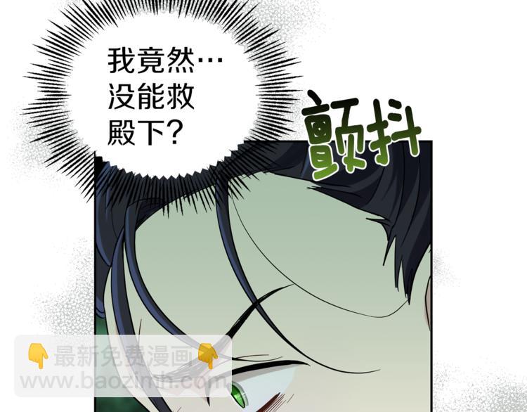 第29话 治愈之力9