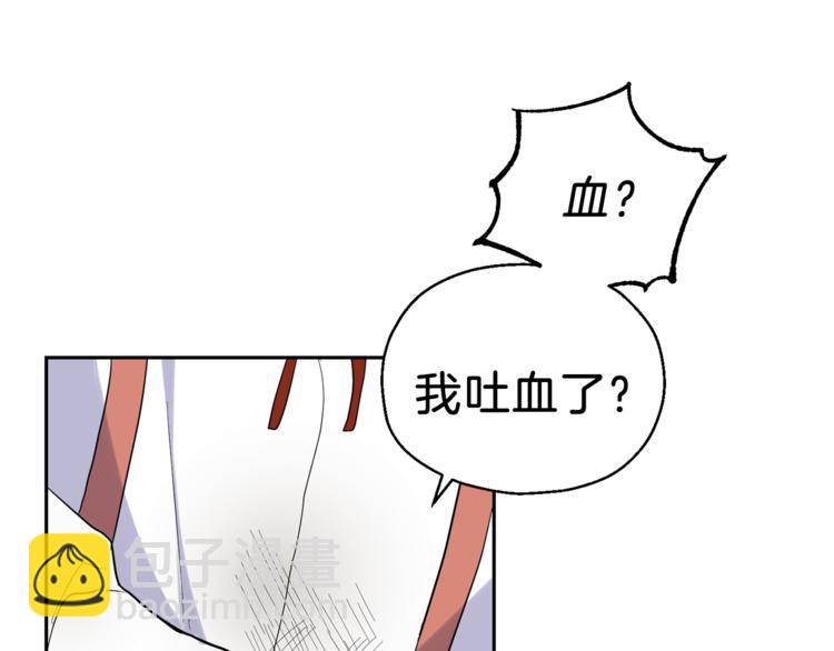 第29话 治愈之力92