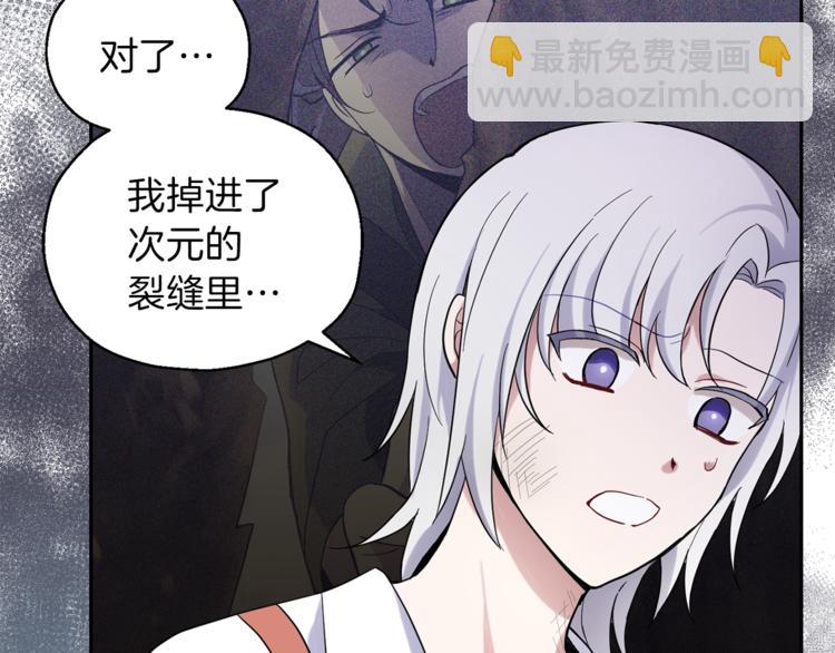第29话 治愈之力95