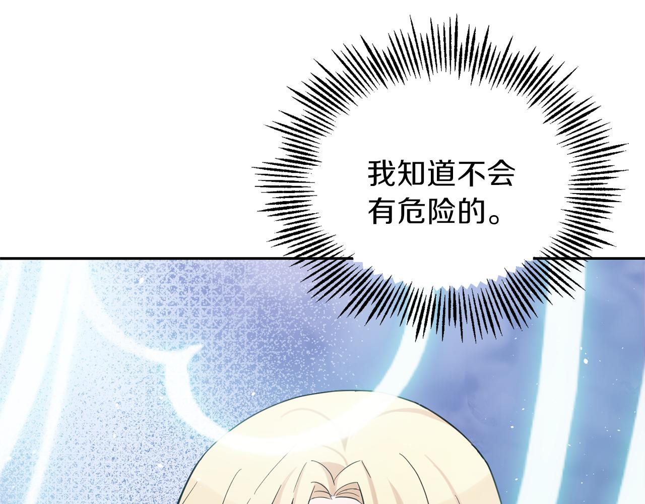 第30话 消失的魔王100