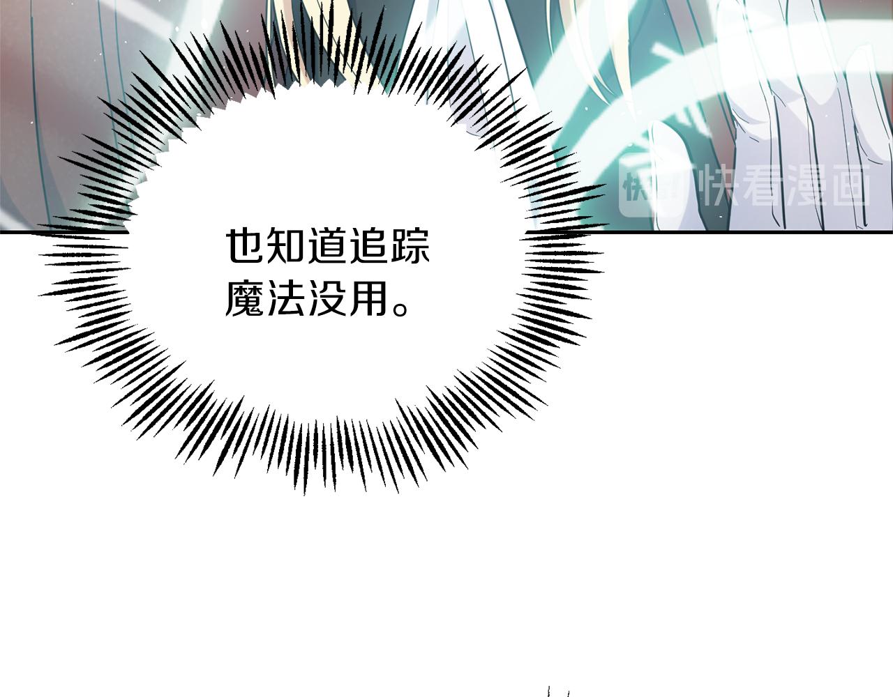 第30话 消失的魔王102