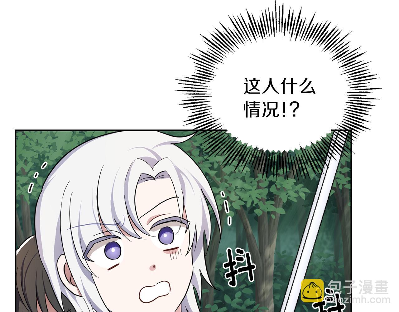 第30话 消失的魔王13