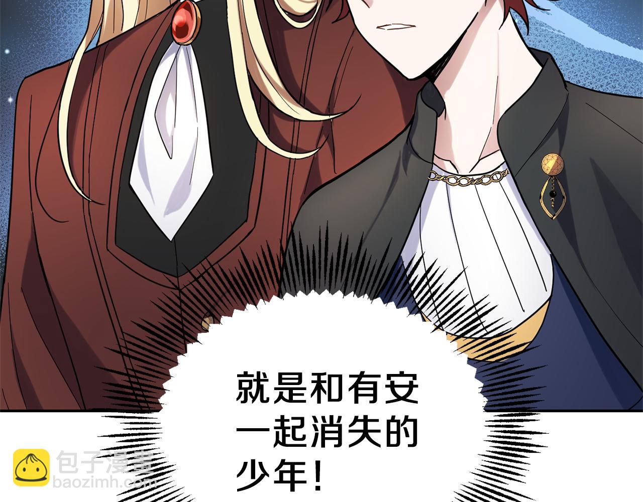 第30话 消失的魔王130